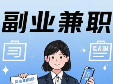 西藏在手机上可以做哪些副业赚钱？