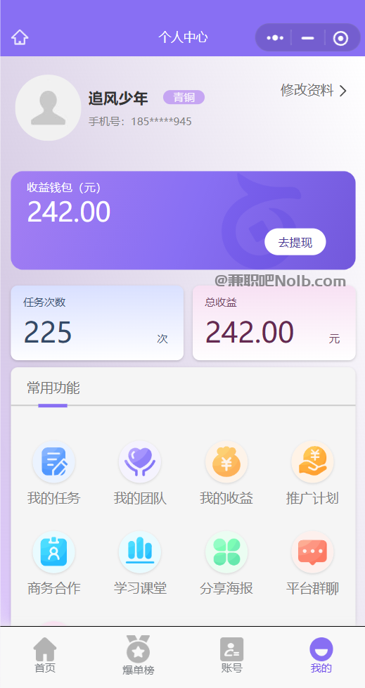西藏【赛扬有米】宝妈学生居家线上视频代发兼职平台，0撸赚米项目 第3张